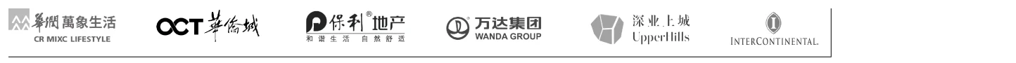 华润万象生活、OCT 华侨城、保利地产、万达集团、深业上城、InterContinental 等合作客户 logo