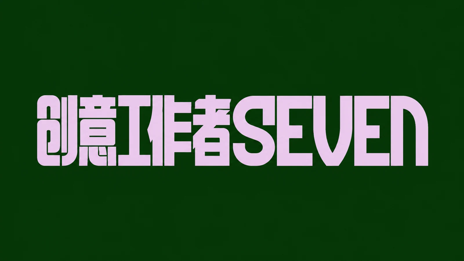 SEVEN